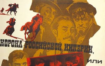 CCCP.fun_korona-rossiyskoy-imperii-ili-snova-neulovimye