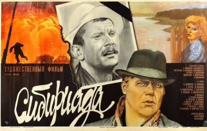 cccp.fun_sibiriada