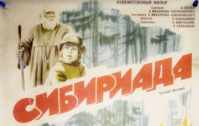 cccp.fun_sibiriada