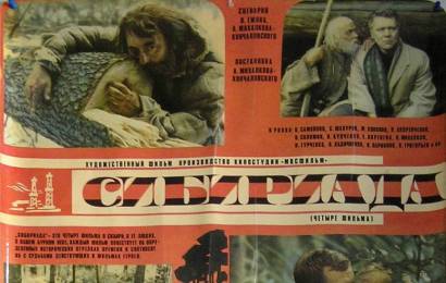 cccp.fun_sibiriada
