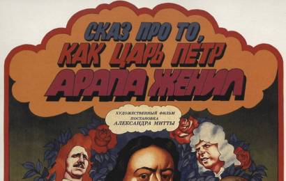 cccp.fun_skaz-pro-to-kak-czar-petr-arapa-jenil