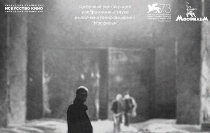 CCCP.fun_Stalker