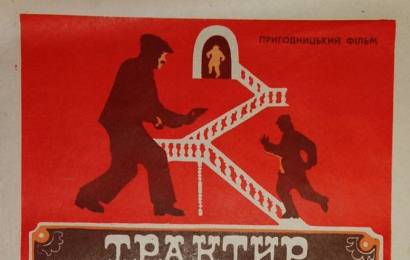 CCCP.fun_Traktir-na-Pyatnitskoy