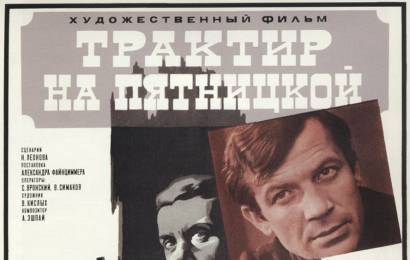 CCCP.fun_Traktir-na-Pyatnitskoy