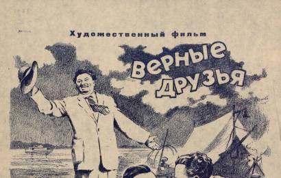 cccp.fun_vernye-druzya