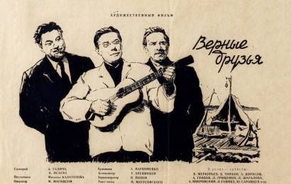 cccp.fun_vernye-druzya