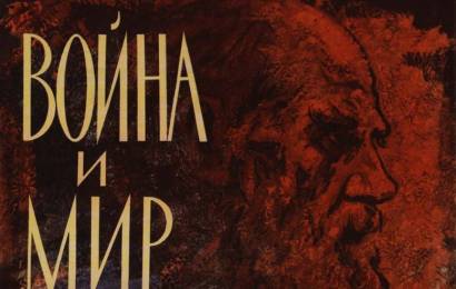 CCCP.fun_Voyna-i-mir