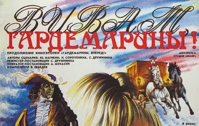 cccp.fun-Vivat-gardemariny