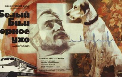 cccp.fun_Belyy-Bim-Chyornoe-ukho