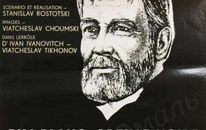cccp.fun_Belyy-Bim-Chyornoe-ukho
