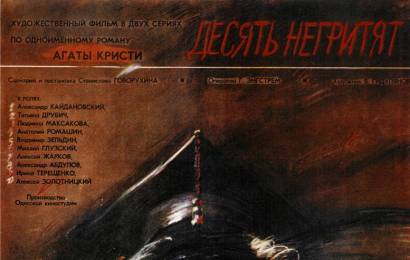 cccp.fun_Desyat-negrityat