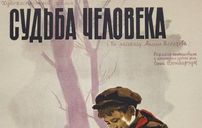cccp.fun_Sudba-cheloveka