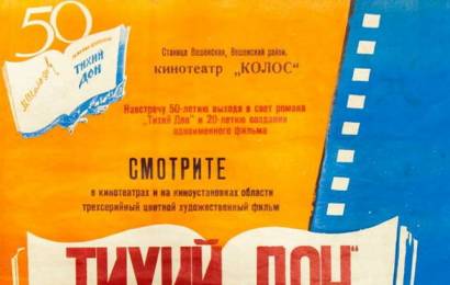 cccp.fun_Tihiy-don