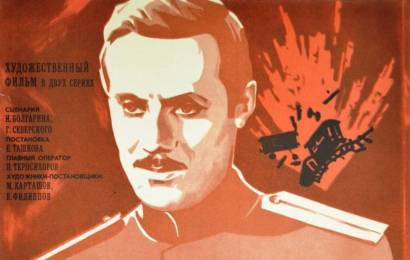 cccp.fun_adyutant-ego-prevoshoditelstva