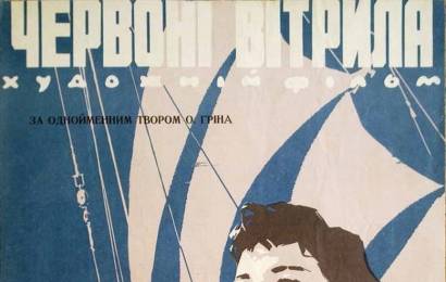 cccp.fun_Alye-parusa
