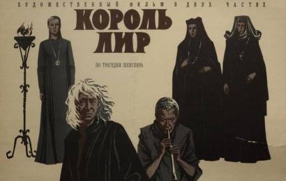 cccp.fun_Korol-Lir