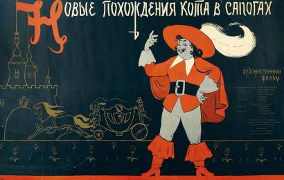 cccp.fun_Novye-pohojdeniya-Kota-v-Sapogah