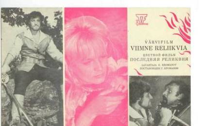 cccp.fun_poslednyaya-relikviya