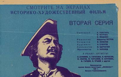 cccp.fun_Pyotr-Pervyy