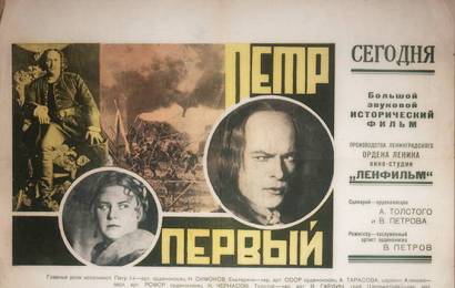 cccp.fun_Pyotr-Pervyy