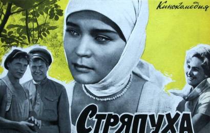 cccp.fun_Stryapukha