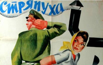 cccp.fun_Stryapukha