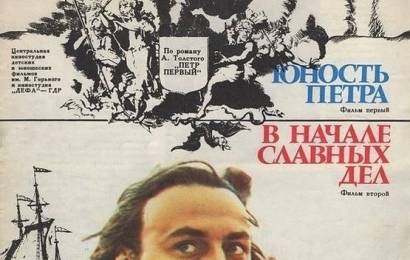 cccp.fun_V-nachale-slavnykh-del
