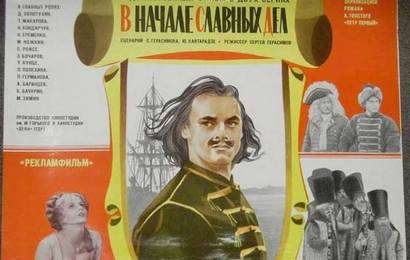 cccp.fun_V-nachale-slavnykh-del