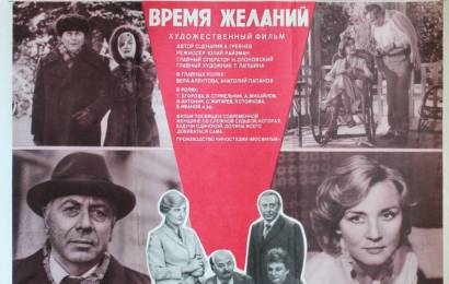 cccp.fun_Vremya-zhelaniy