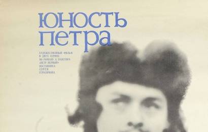 cccp.fun_Yunost-Petra