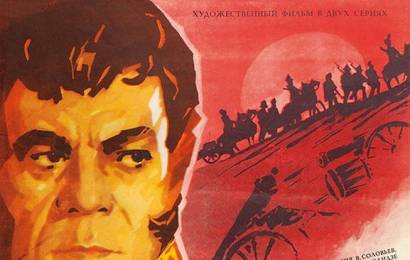 cccp.fun_Bagration