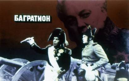 cccp.fun_Bagration