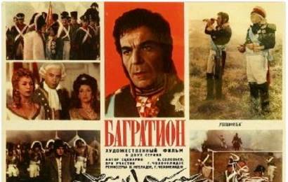 cccp.fun_Bagration