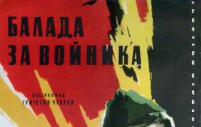 cccp.fun_ballada-o-soldate