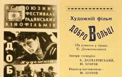 cccp.fun_dobrovolcy_1958