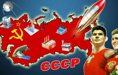 Что было сделано в СССР