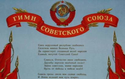 cccp.fun_gimn-sovetskogo-soyuza