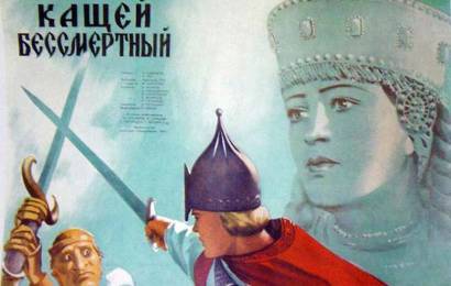 cccp.fun_Kashchey-bessmertnyy