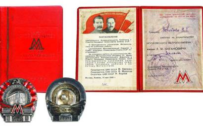 cccp.fun_Metro_Moskva