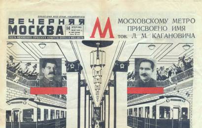 cccp.fun_Metro_Moskva