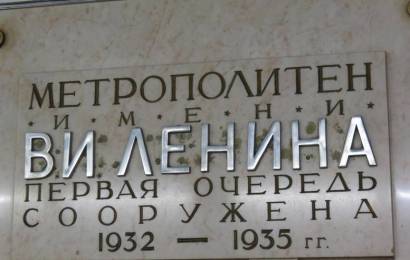 cccp.fun_Metro_Moskva