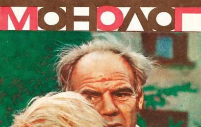 cccp.fun_Monolog