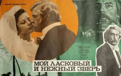 cccp.fun_Moy-laskovyy-i-nezhnyy-zver