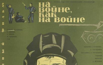 cccp.fun_Na-voyne-kak-na-voyne