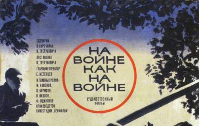 cccp.fun_Na-voyne-kak-na-voyne