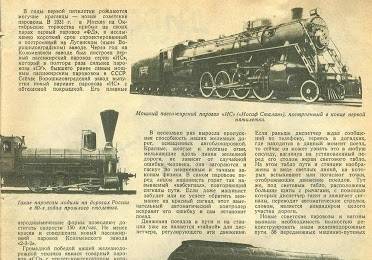 cccp.fun_paravoz-is