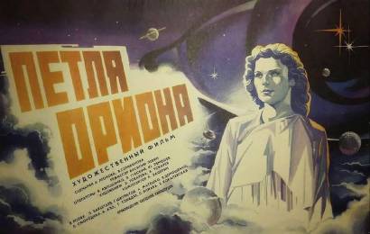 cccp.fun_Petlya-Oriona