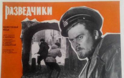 cccp.fun_razvedchiki