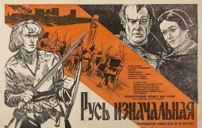 cccp.fun_Rus-iznachalnaya