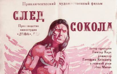 cccp.fun_sled-sokola